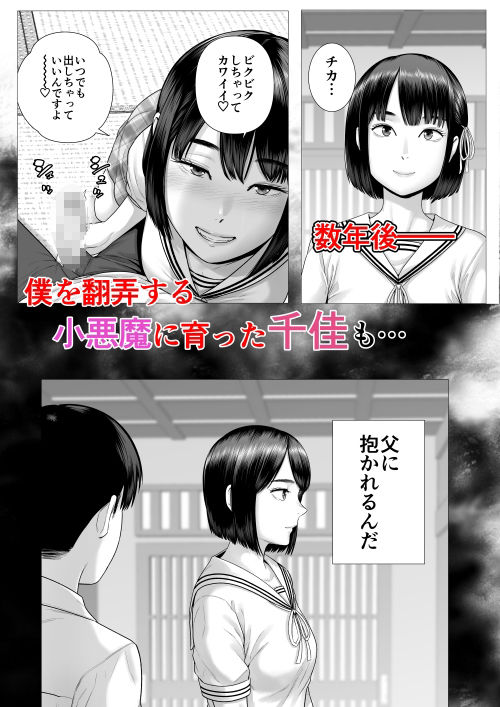父の女中姉妹4