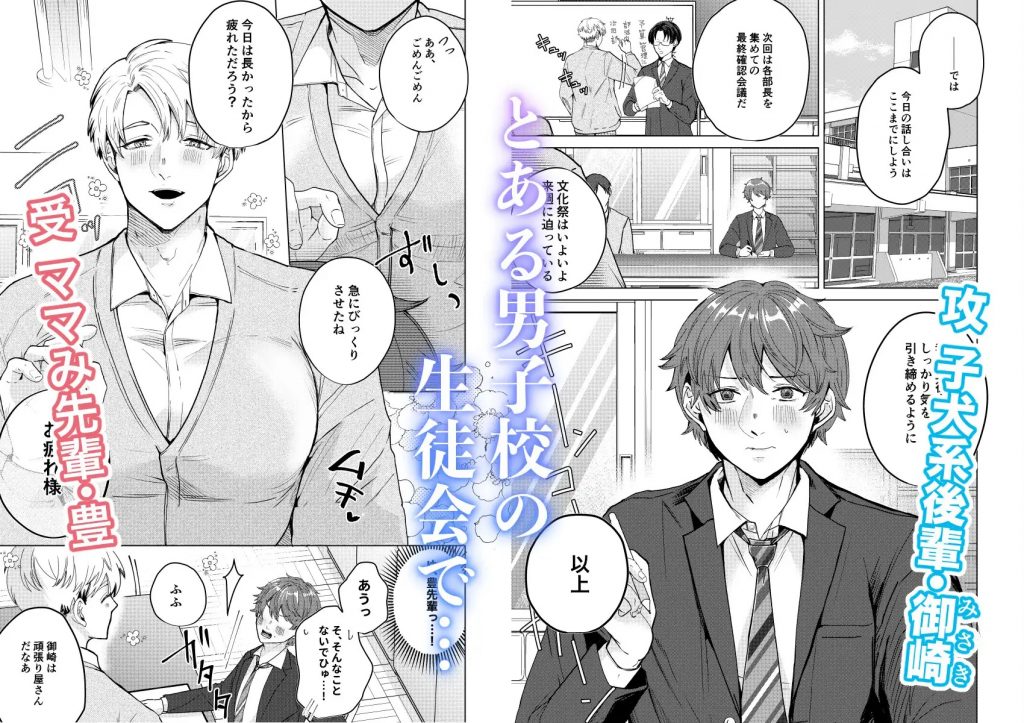 大好きなムチムチママ先輩はめちゃめちゃドスケベ！本編サンプル