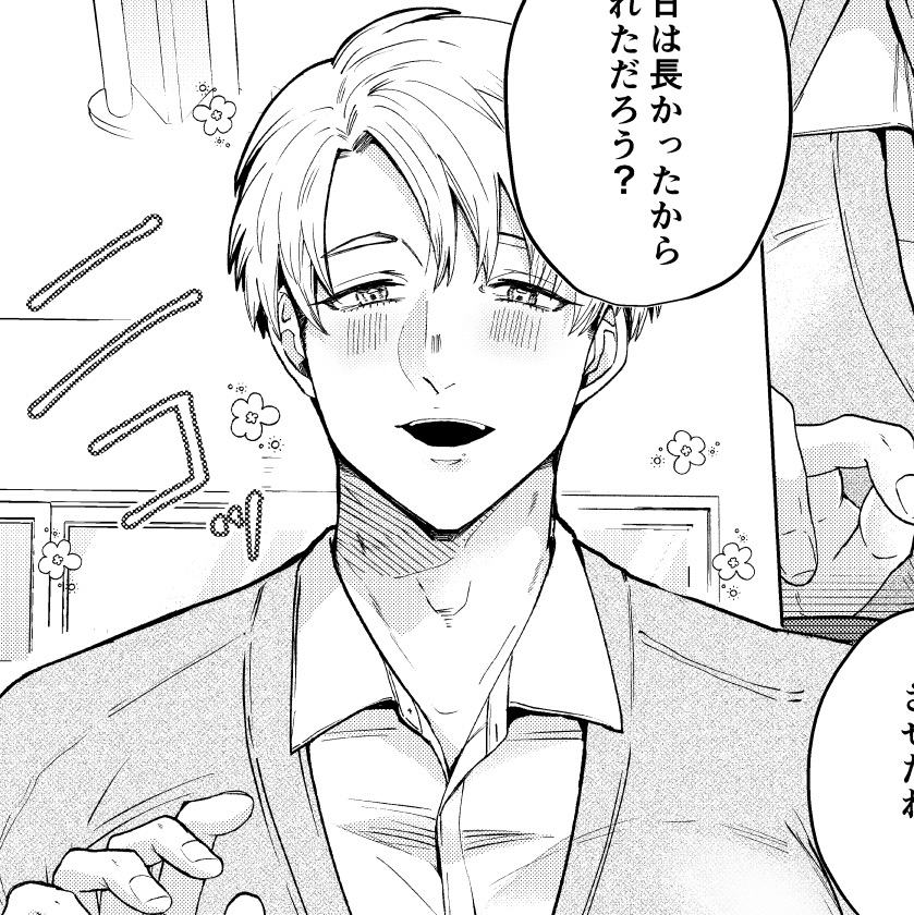 大好きなムチムチママ先輩はめちゃめちゃドスケベ！キャラ紹介2