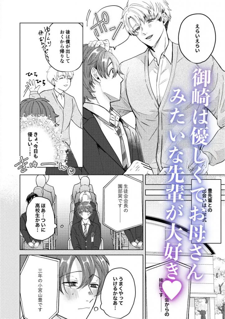 大好きなムチムチママ先輩はめちゃめちゃドスケベ！本編サンプル2