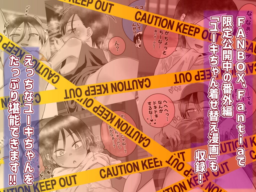 団地の友達 中編11