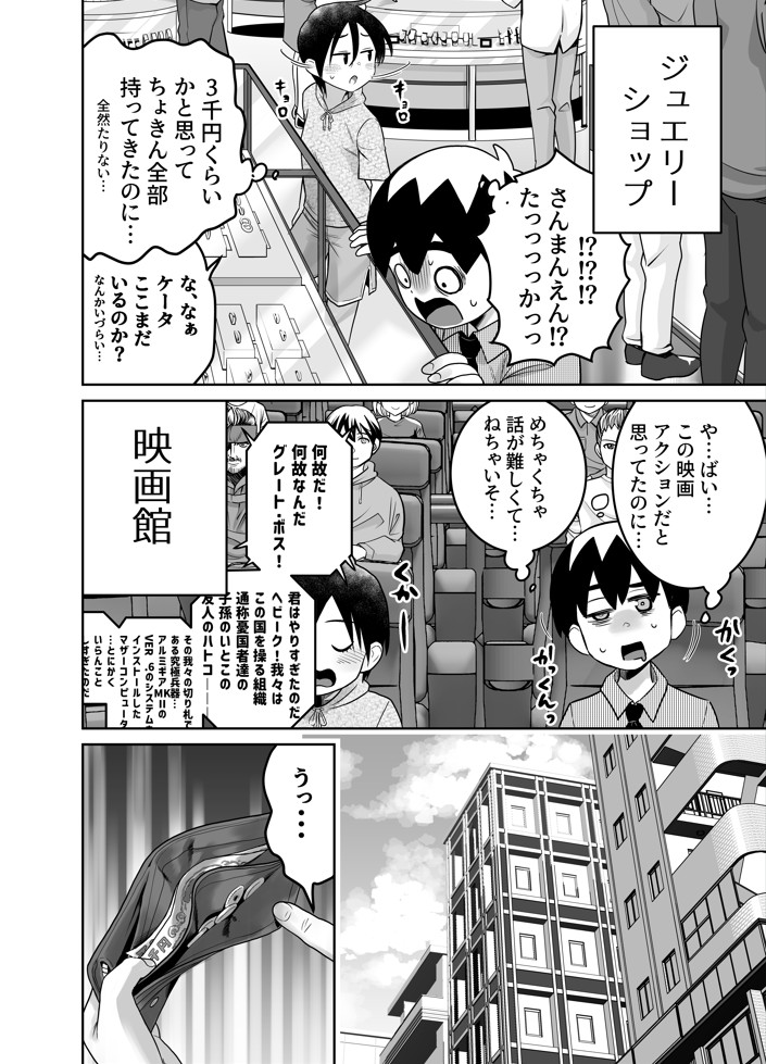 団地の友達 中編31