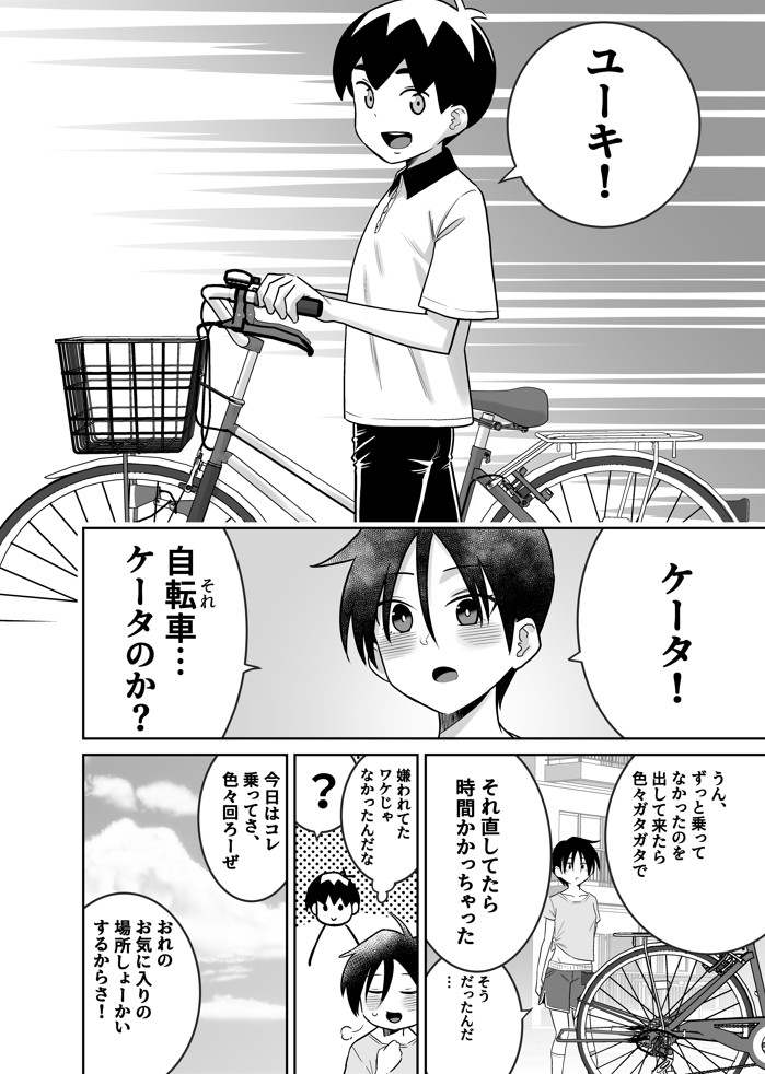 団地の友達 中編37