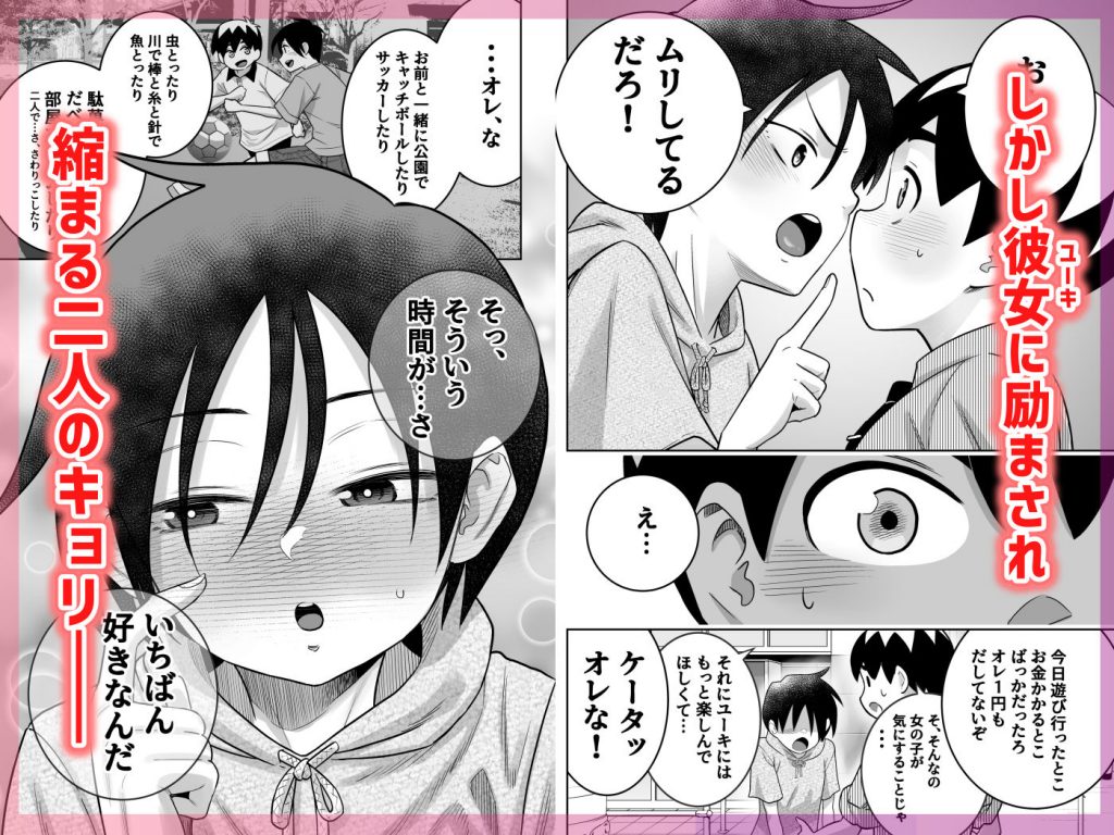 団地の友達 中編6
