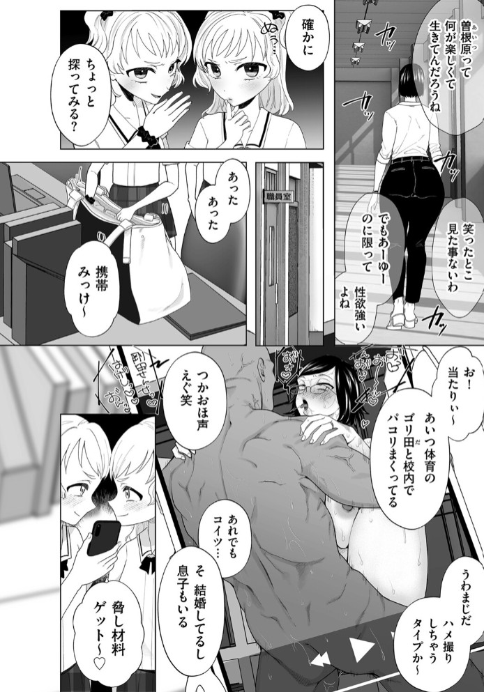 ドＭ女教師、桜桃に堕ちる2