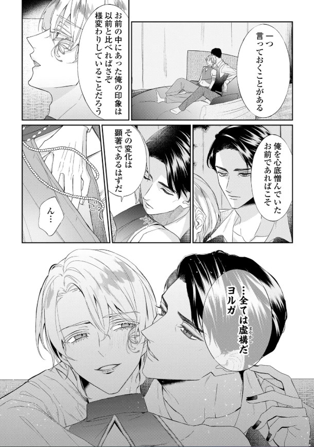 毒を喰らわば皿まで３本編サンプル11