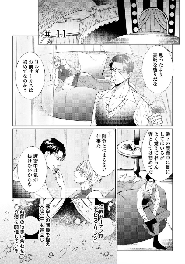 毒を喰らわば皿まで３本編サンプル3