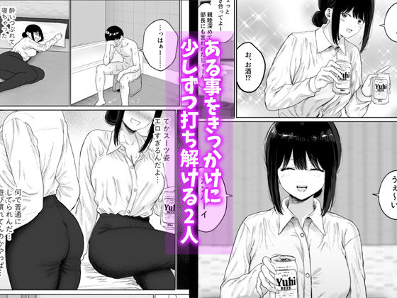 同僚と出張先で何かヤれた4