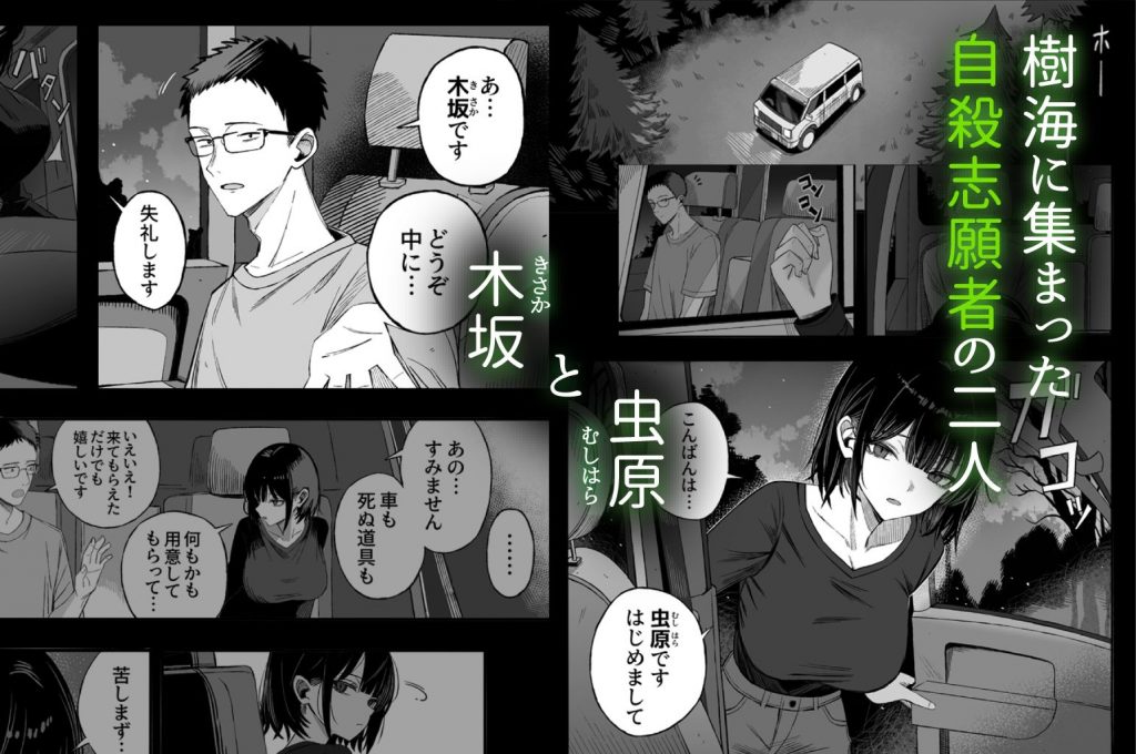 どうせ死ぬから、好きにして2