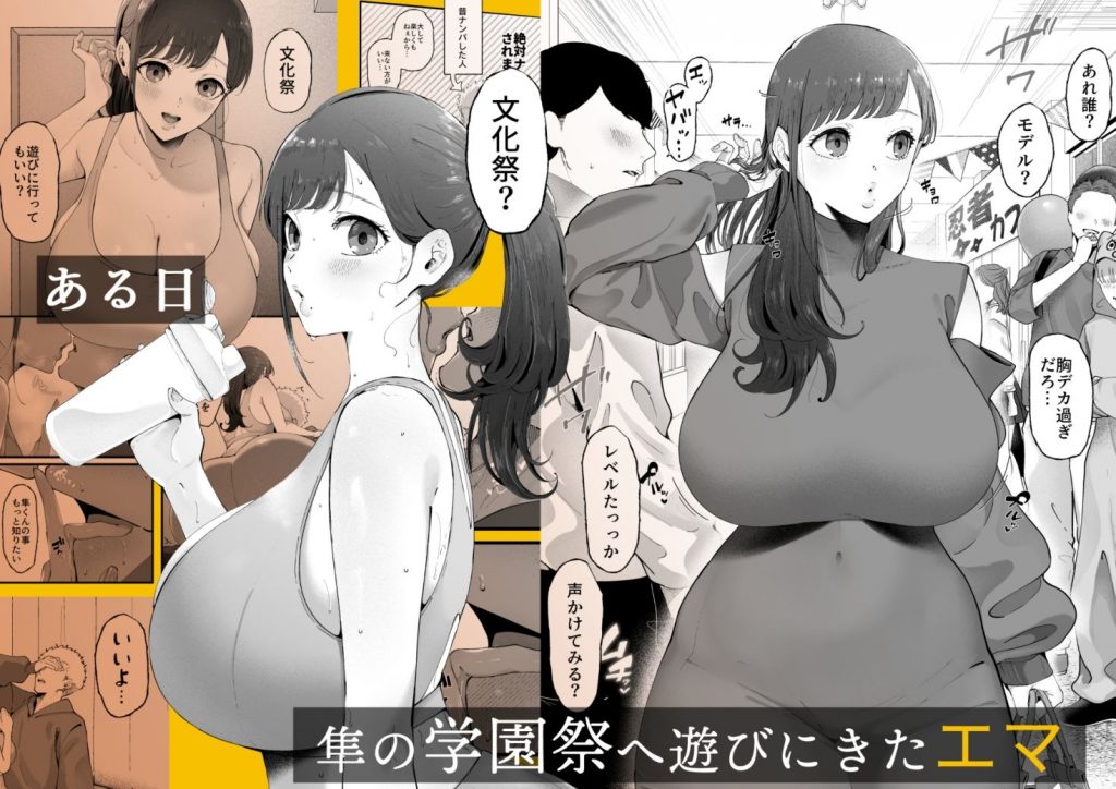エマ3 〜あまとろ美女におしおきされて〜2