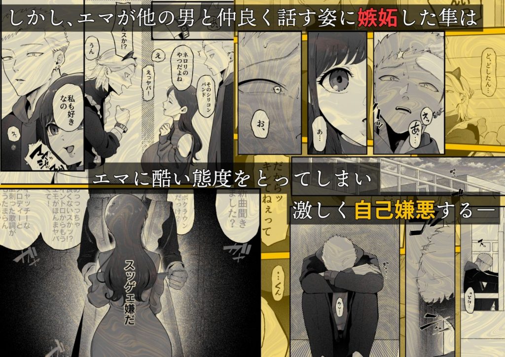 エマ3 〜あまとろ美女におしおきされて〜3