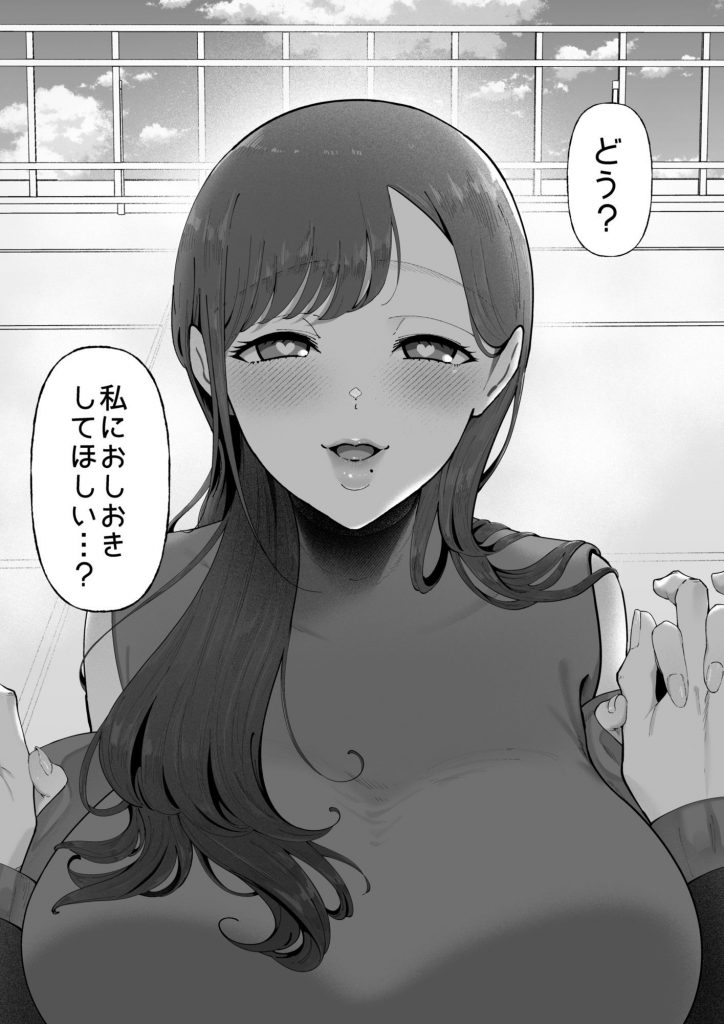 エマ3 〜あまとろ美女におしおきされて〜5