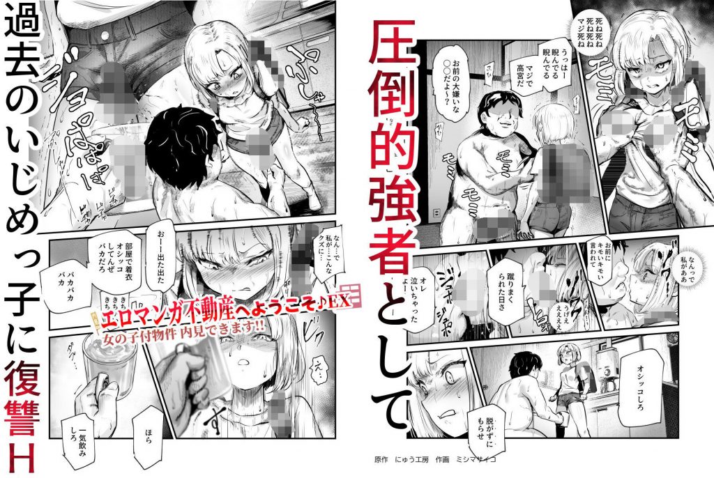 エロマンガ不動産へようこそ♪EX 女の子付物件内見できます！！8