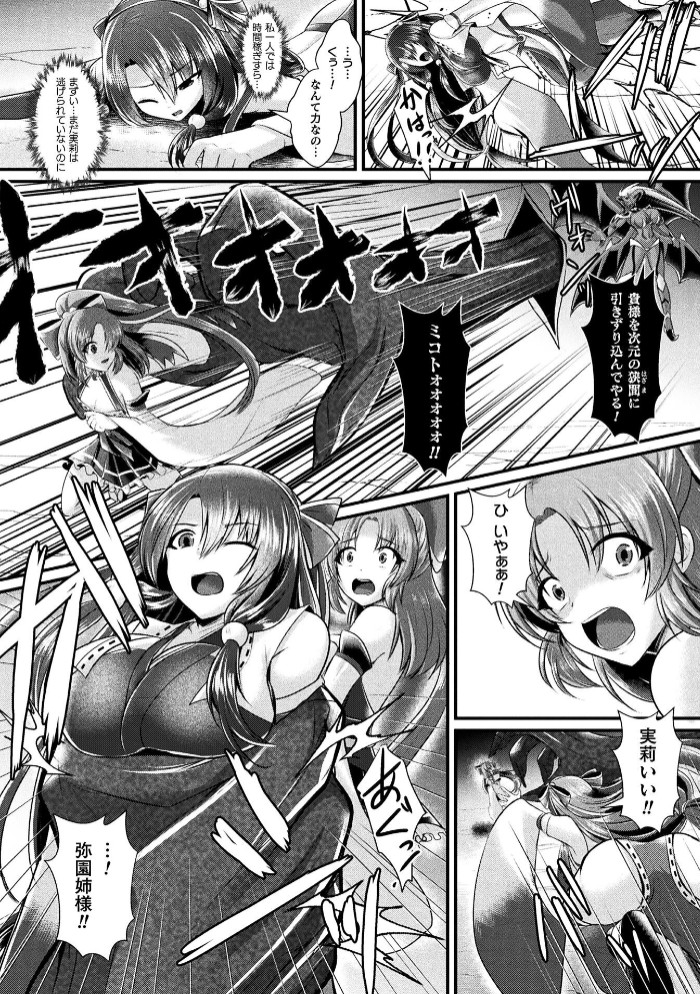 封印解かれし大悪魔からの誘い【単話】4