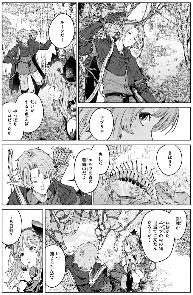 花蜜の庭6