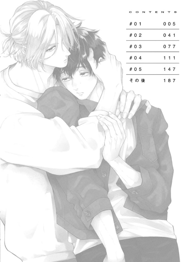 はじめまして、オレの親友【電子限定描き下ろし漫画付き】本編サンプル2