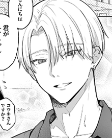 処女卒はマチアプのイケメンで-キャラ紹介2