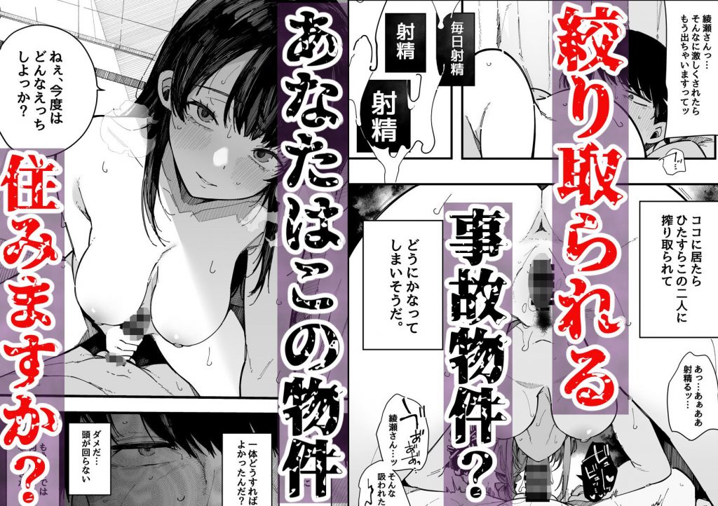 引っ越し先の近隣住民の性欲がヤバすぎて、毎日キンタマ空っぽにされる件。11