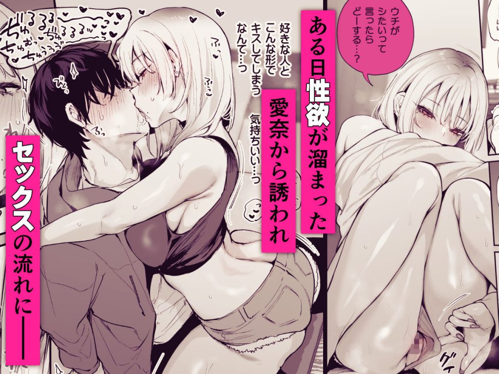 一晩泊めてよ、オタクくん7