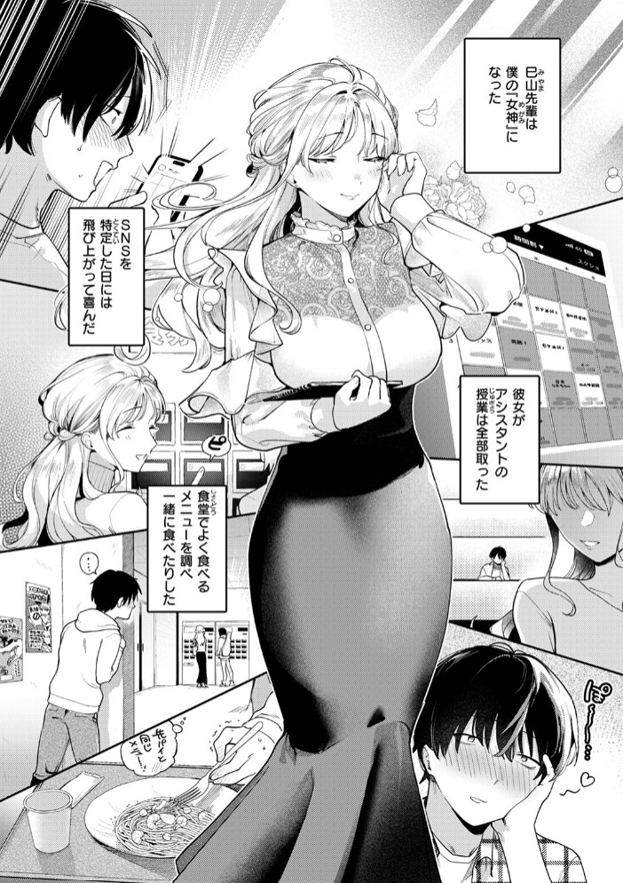 ヒトメボレ6