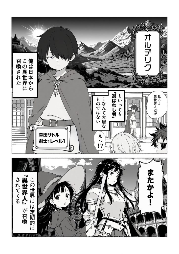異世界で最弱スキルしかもらえなかった俺、SSSレアカードを手に入れたのでセックス王を目指すことにする。12