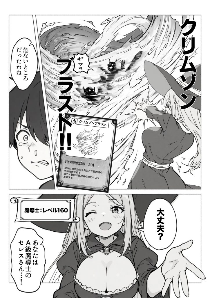異世界で最弱スキルしかもらえなかった俺、SSSレアカードを手に入れたのでセックス王を目指すことにする。15