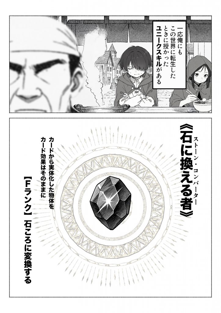 異世界で最弱スキルしかもらえなかった俺、SSSレアカードを手に入れたのでセックス王を目指すことにする。18