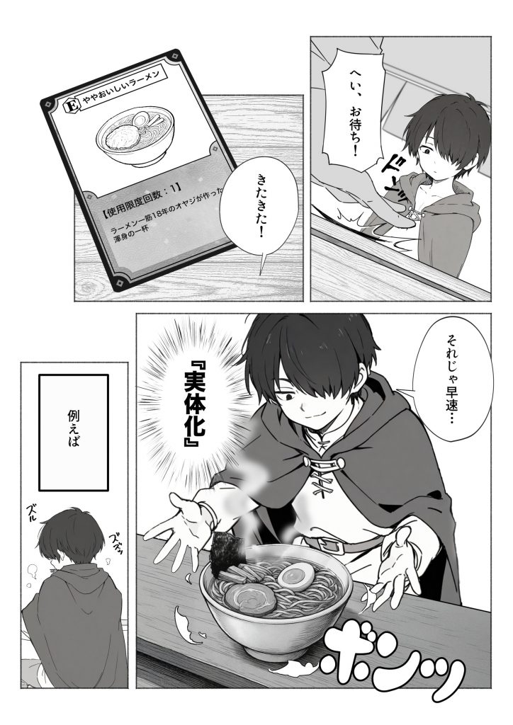 異世界で最弱スキルしかもらえなかった俺、SSSレアカードを手に入れたのでセックス王を目指すことにする。19