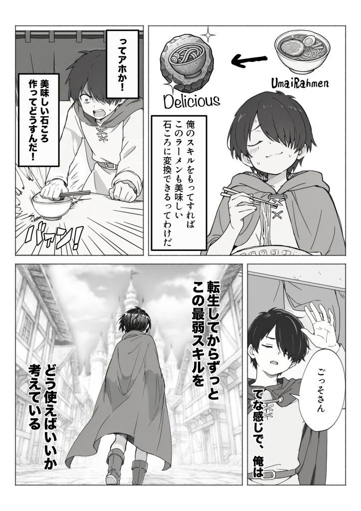 異世界で最弱スキルしかもらえなかった俺、SSSレアカードを手に入れたのでセックス王を目指すことにする。20