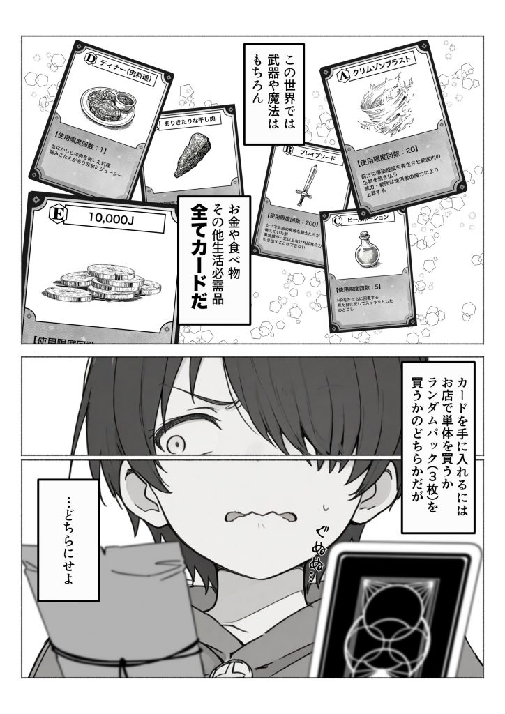 異世界で最弱スキルしかもらえなかった俺、SSSレアカードを手に入れたのでセックス王を目指すことにする。22