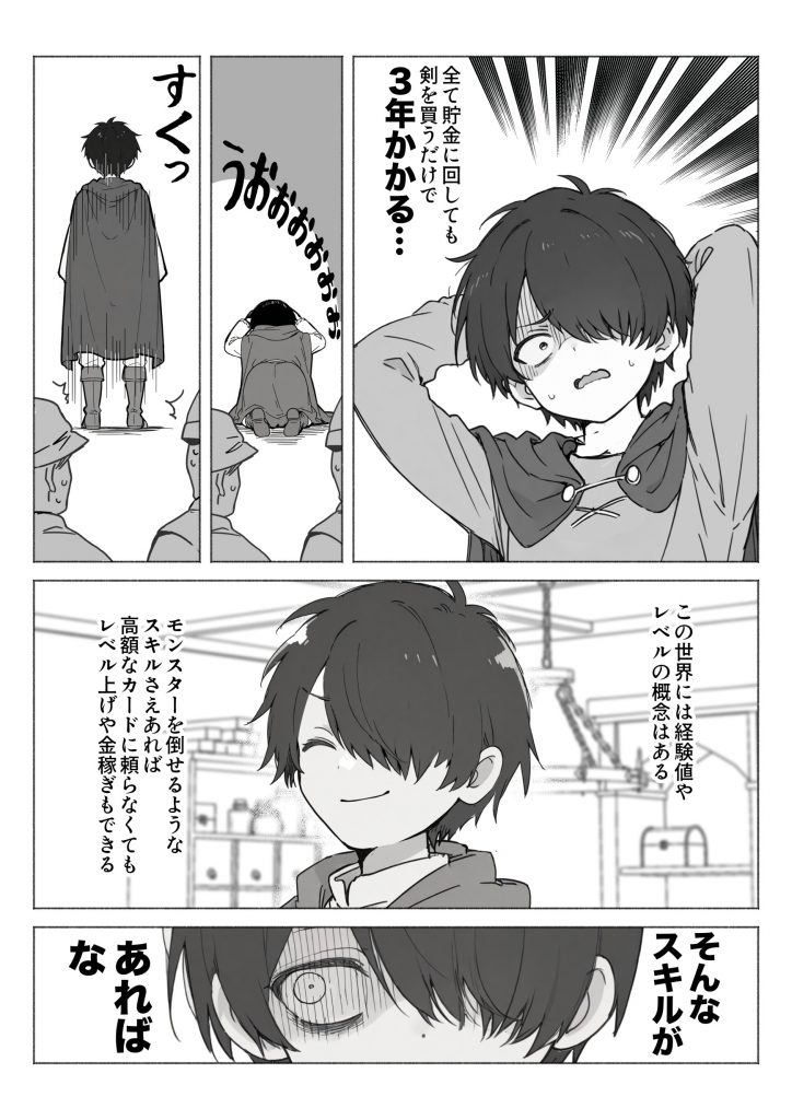 異世界で最弱スキルしかもらえなかった俺、SSSレアカードを手に入れたのでセックス王を目指すことにする。24