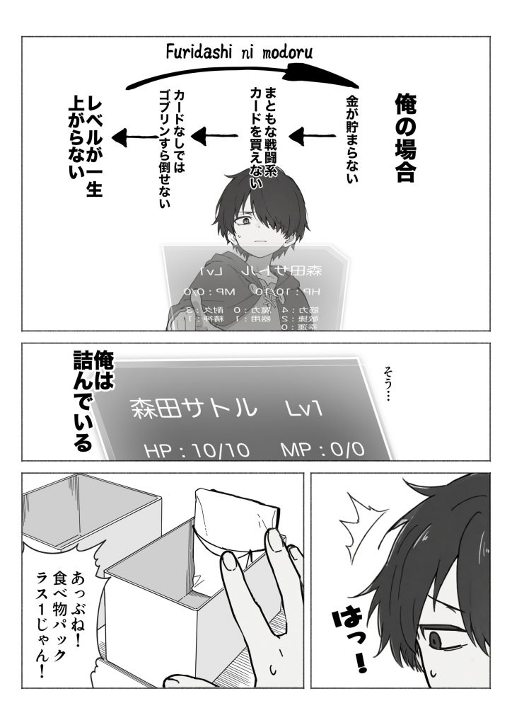 異世界で最弱スキルしかもらえなかった俺、SSSレアカードを手に入れたのでセックス王を目指すことにする。25