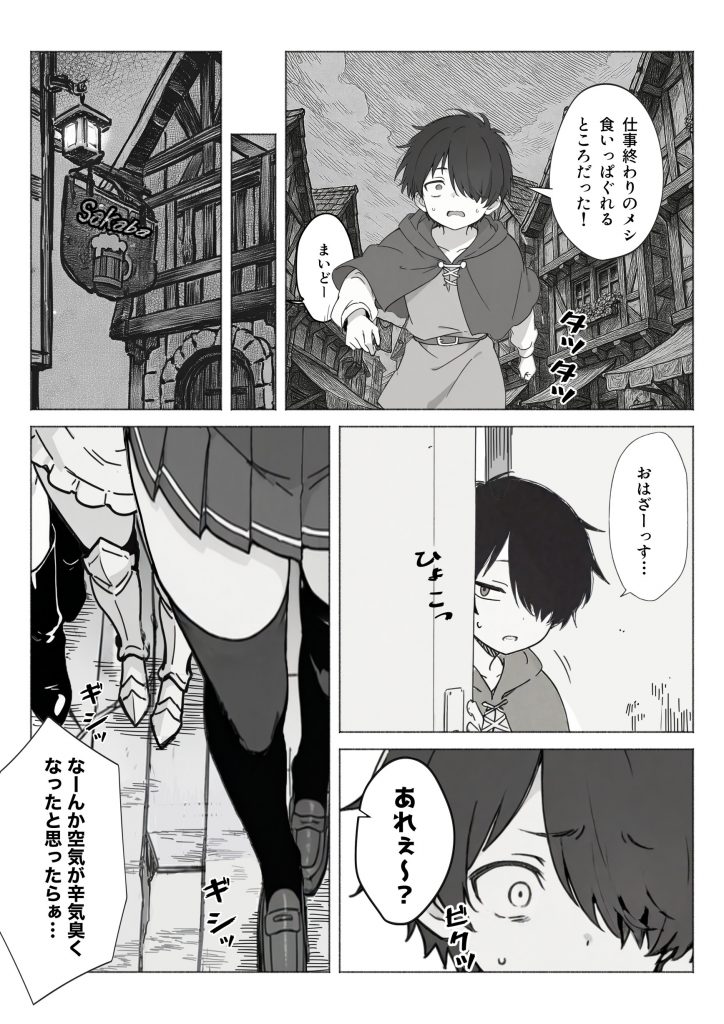 異世界で最弱スキルしかもらえなかった俺、SSSレアカードを手に入れたのでセックス王を目指すことにする。26