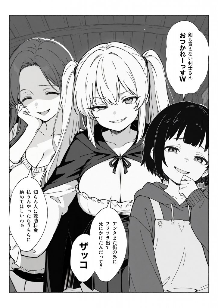 異世界で最弱スキルしかもらえなかった俺、SSSレアカードを手に入れたのでセックス王を目指すことにする。27