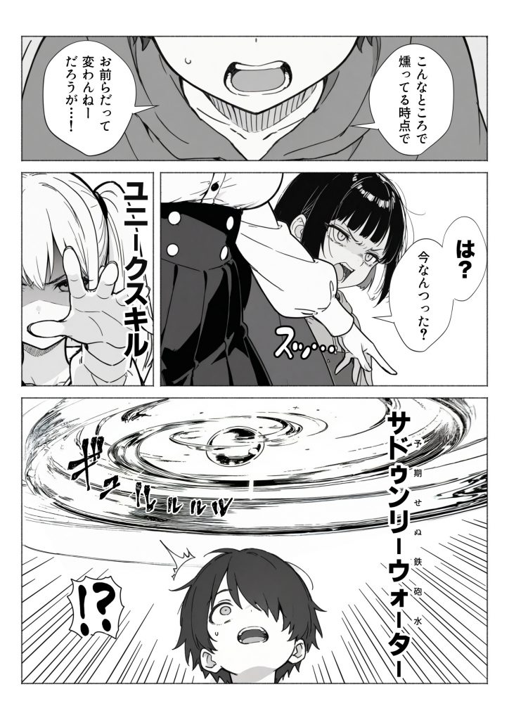 異世界で最弱スキルしかもらえなかった俺、SSSレアカードを手に入れたのでセックス王を目指すことにする。29