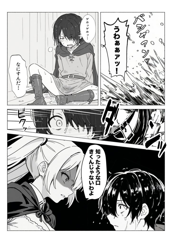 異世界で最弱スキルしかもらえなかった俺、SSSレアカードを手に入れたのでセックス王を目指すことにする。30