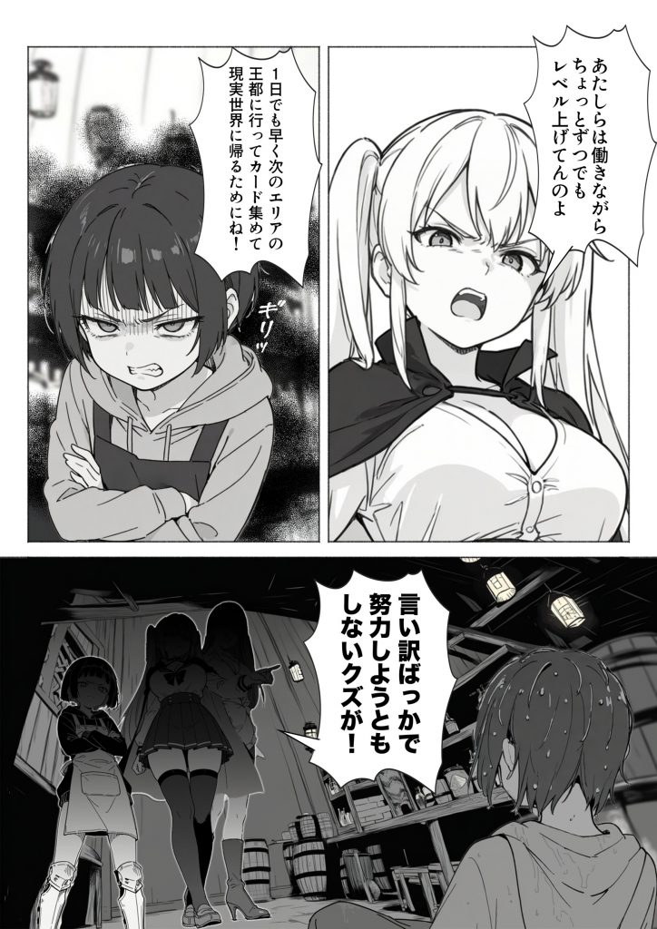 異世界で最弱スキルしかもらえなかった俺、SSSレアカードを手に入れたのでセックス王を目指すことにする。31