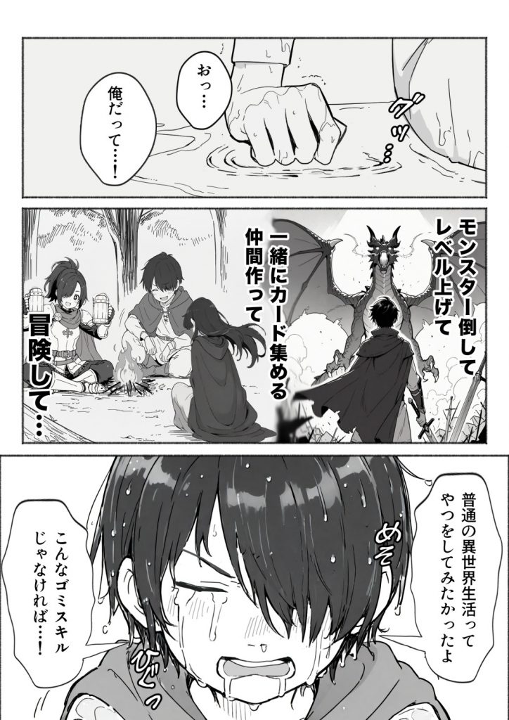 異世界で最弱スキルしかもらえなかった俺、SSSレアカードを手に入れたのでセックス王を目指すことにする。32