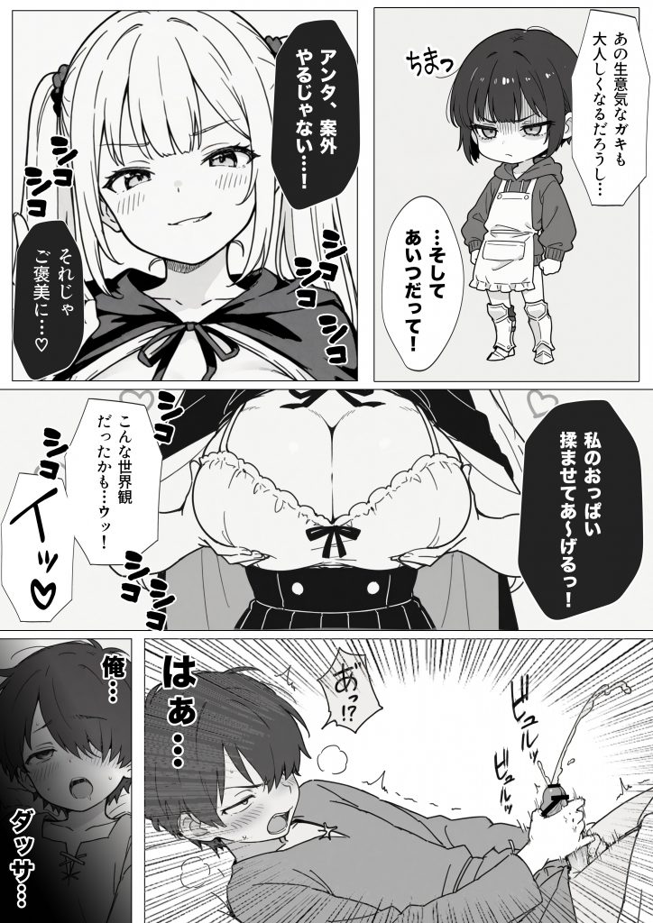 異世界で最弱スキルしかもらえなかった俺、SSSレアカードを手に入れたのでセックス王を目指すことにする。36