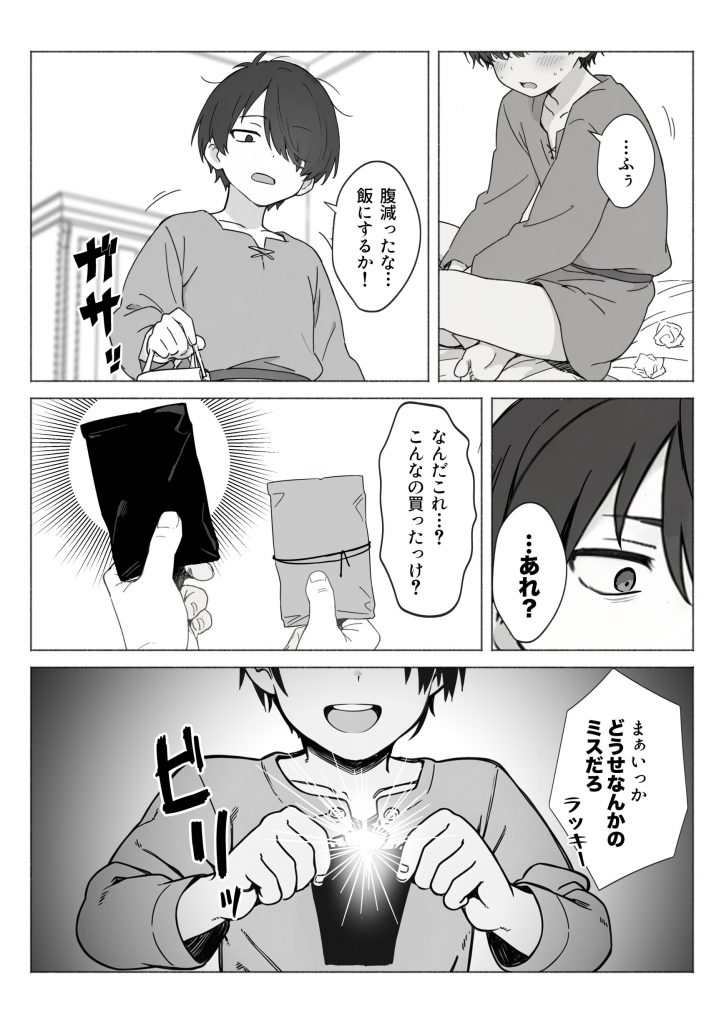 異世界で最弱スキルしかもらえなかった俺、SSSレアカードを手に入れたのでセックス王を目指すことにする。37