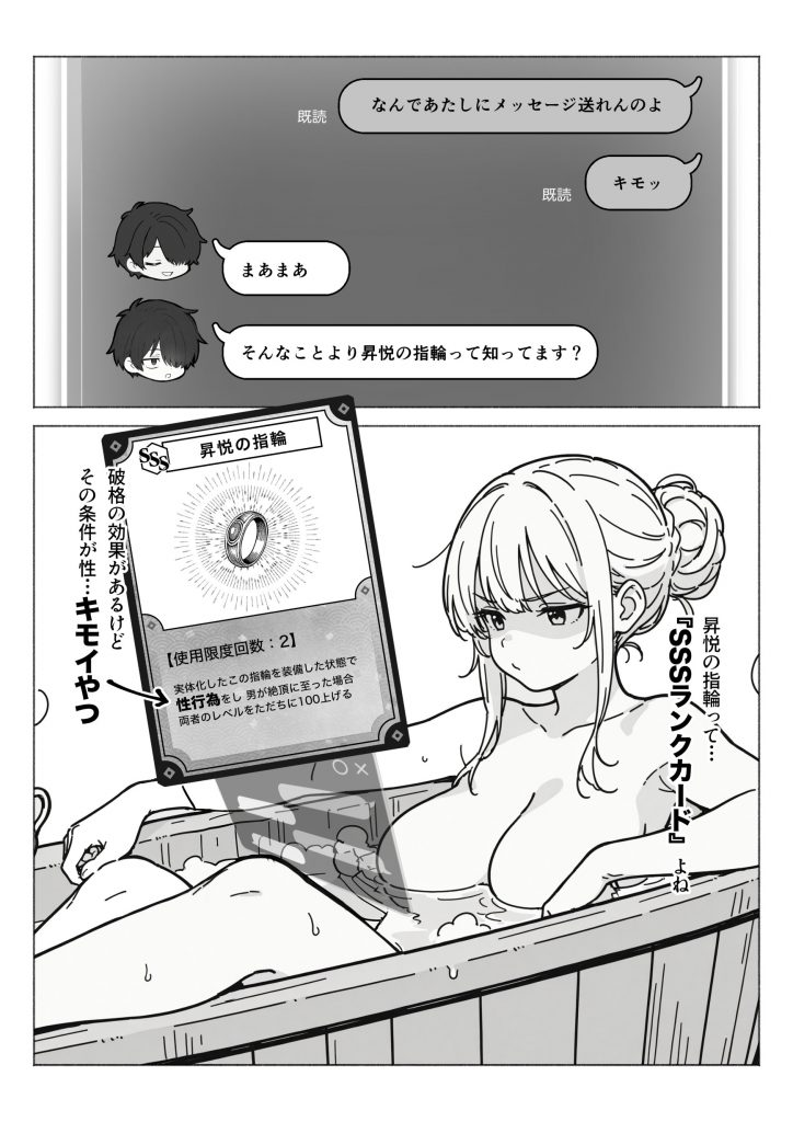 異世界で最弱スキルしかもらえなかった俺、SSSレアカードを手に入れたのでセックス王を目指すことにする。41