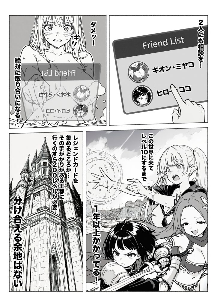 異世界で最弱スキルしかもらえなかった俺、SSSレアカードを手に入れたのでセックス王を目指すことにする。44