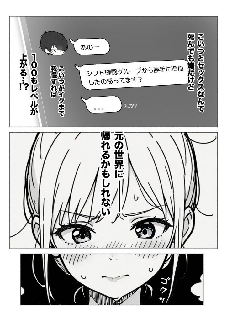 異世界で最弱スキルしかもらえなかった俺、SSSレアカードを手に入れたのでセックス王を目指すことにする。45