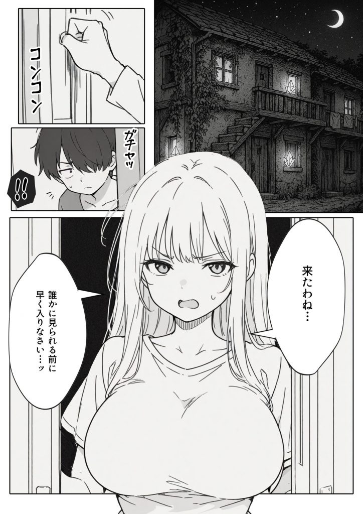 異世界で最弱スキルしかもらえなかった俺、SSSレアカードを手に入れたのでセックス王を目指すことにする。47