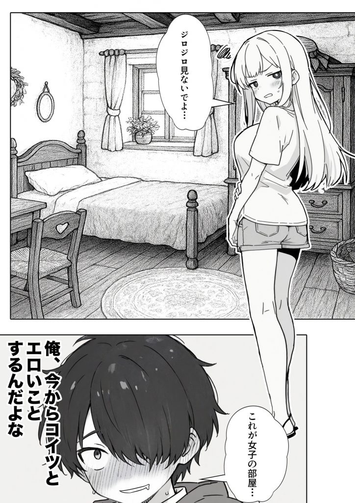 異世界で最弱スキルしかもらえなかった俺、SSSレアカードを手に入れたのでセックス王を目指すことにする。48