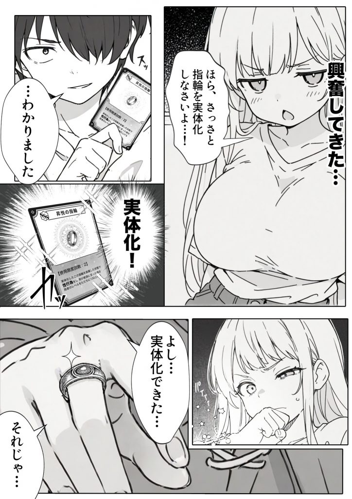 異世界で最弱スキルしかもらえなかった俺、SSSレアカードを手に入れたのでセックス王を目指すことにする。49