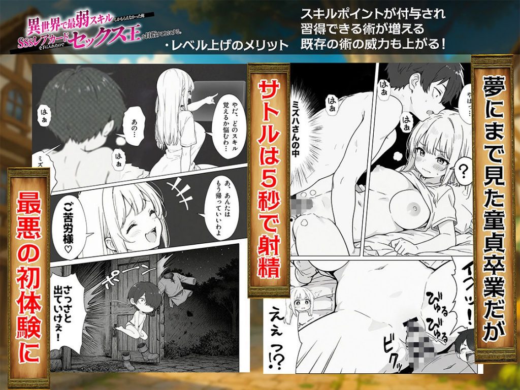 異世界で最弱スキルしかもらえなかった俺、SSSレアカードを手に入れたのでセックス王を目指すことにする。9