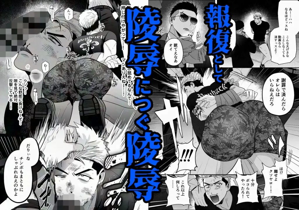 イキリ配信者人生終了-本編サンプル2