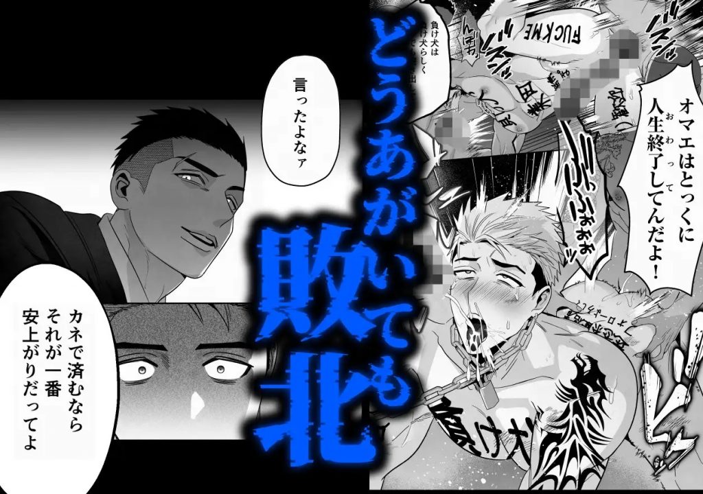 イキリ配信者人生終了-本編サンプル7