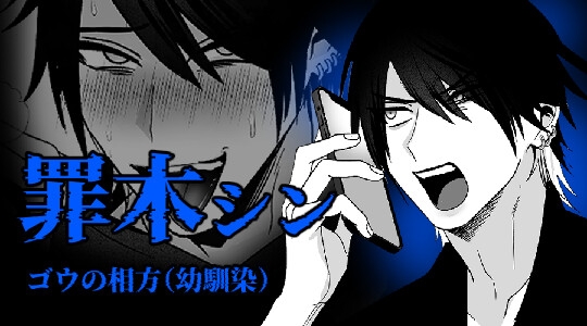 イキリ配信者人生終了-キャラ紹介2